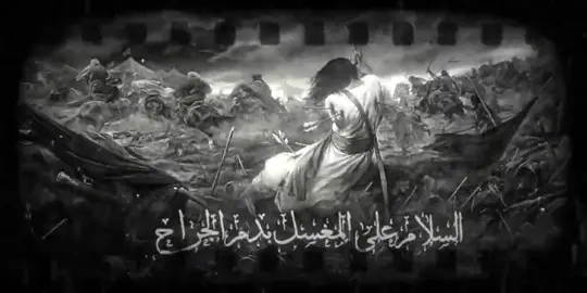 #يا ابا عبدالله #سلام عليكم يا ابا الاحرار #محرام_ياهلة_بشهر_الدمع 