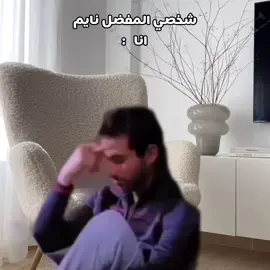 #میمز #میمز_مضحكة #كوميدي #كوميديا #ضحك 