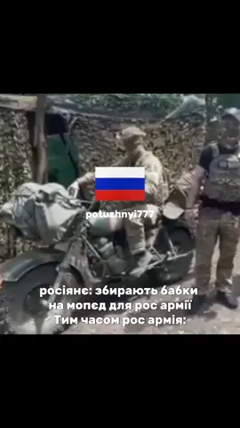 ‼️БІЛЬШЕ ТОПОВОГО КОНТЕНТУ У ШАПЦІ #зеленський #україна #ЗСУ #росія 