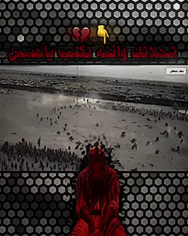 شحلاتك وانته تكتب ياحسين😥👌🏻