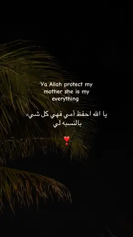 #الحمدالله_علی_کل_حال❤ #امي #الحمدلله_دائماً_وابداً 