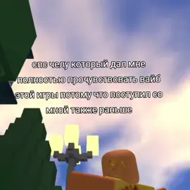 от души прям #lethimgo #roblox #щп #щитпостинг #рб #роблокс #бывшиедрузья #fyp #рекомендации 