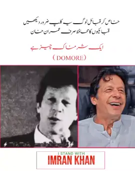 #imrankhn #pti_zindabad #murshad #tareek #allptisupport✌🏻🇧🇫 #tareekinsafzindabad #tareekinsafzindabad #releaseimrankhan #zindabad🌹💪⚔️⚔️🇵🇰🇵🇰 #foryoupageofficiall #foryoupage #foryou 