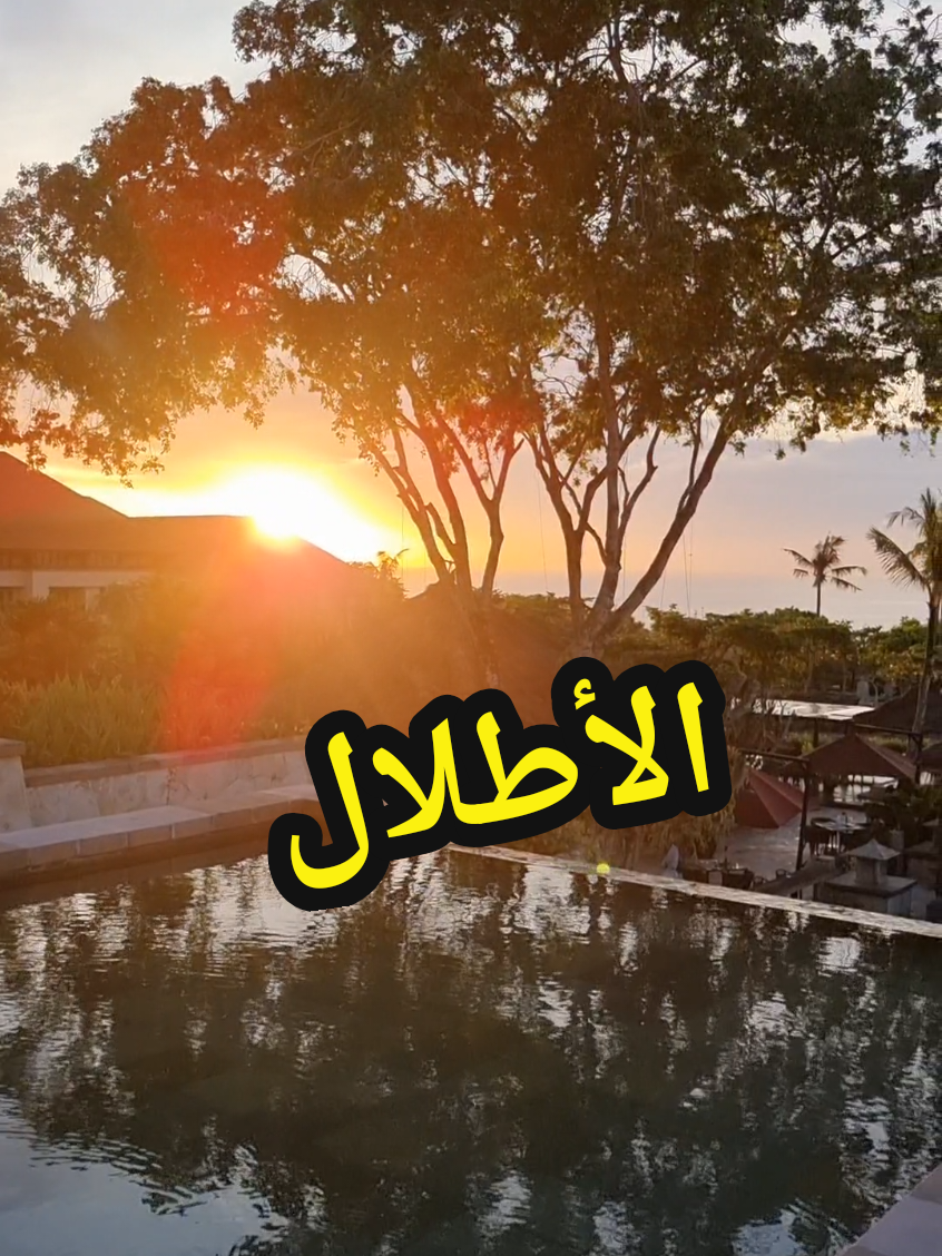 #الاطلال #ام_كلثوم #تصويري📷  #يا_فؤادي_لا_تسل_اين_الهوي 