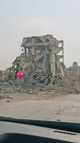 #aleppo🇸🇾 #syria🇸🇾 #foryou لا تنسوا تلعنوا روحو اليوم#شعب_الصيني_ماله_حل😂😂 