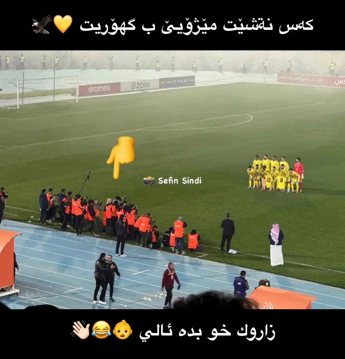 #🇮🇶 #ملعب_دهوك_رعب🇺🇦 #دوري_نجوم_العراق #دوري_نجوم_العراق🇮🇶_دوري_المحترفين #دهوك #كاس_خليج_انديه #عراق 