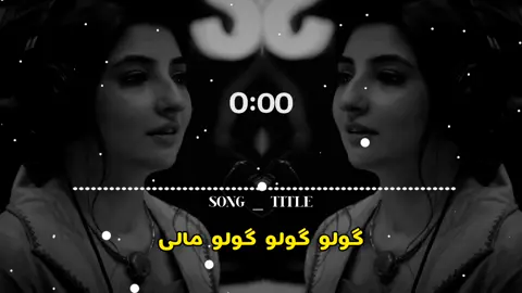 گولو گولو گولو مالی🤍🫵🎶🇺🇲🎵💗🥺#viralvideo #fypシ゚viral #Foryou #CapCUt #100kviews #viewsproblem #foryoupage #trendingsound #unfrezzmyaccount #usa🇺🇸 #unfrezzmyaccount #foryoupage 