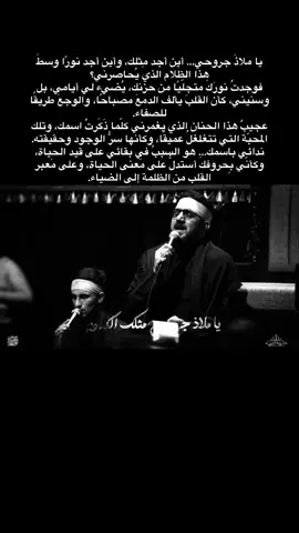 ياملاذ جروحي #سيد_سلام_الحسيني #فاضل_عواد_السماوي #موكب_الاحزان #انين_الليل 