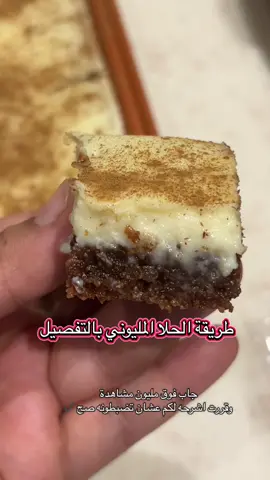 #اكسبلور #viral #fyp #foryou #الرياض #حلويات #حلا #اكسبلورexplore #asmr #حلا_سهل 