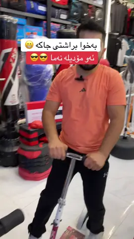 #gym #sports #sport #monacosports #kurdistan #iraq #erbil #dhok #kirkuk #foryou #foryoupage 