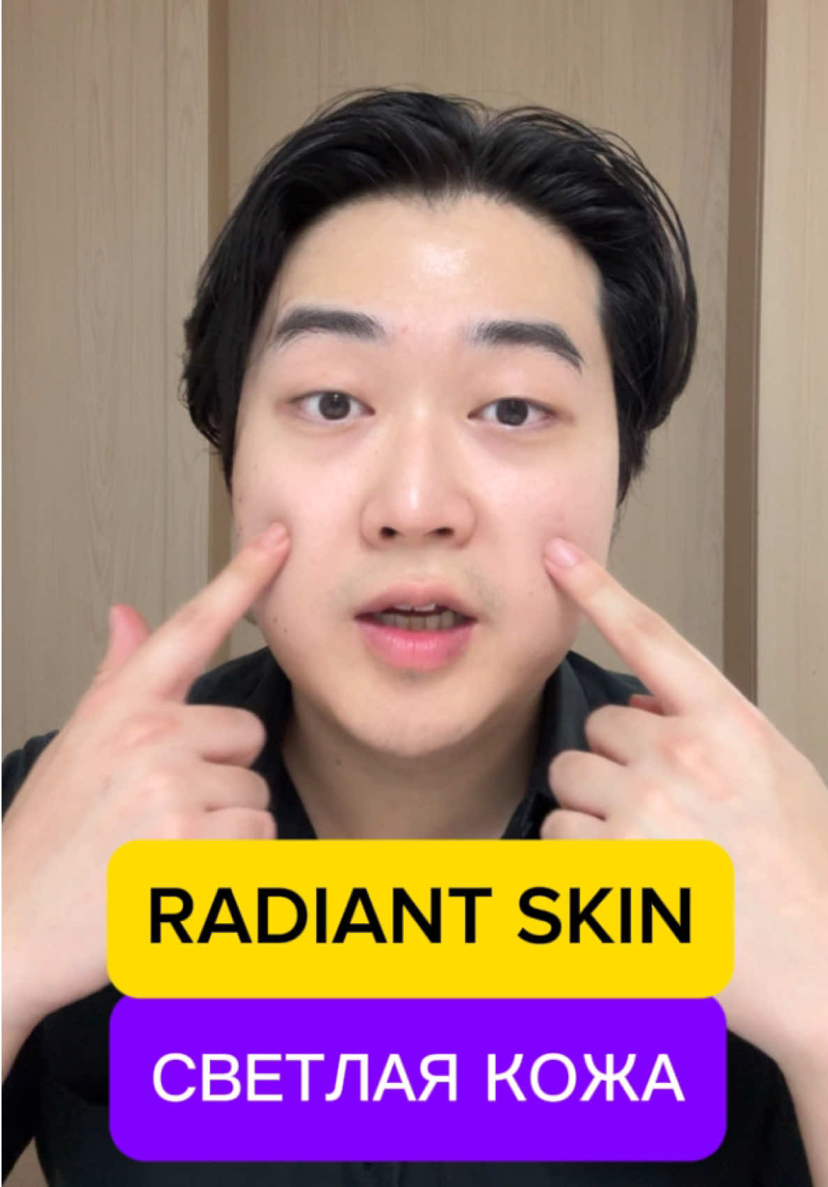 RADIANT SKIN / СВЕТЛАЯ КОЖА#НатуральныйУход #healthy #даниилюрьевич #Безопераций #Омоложение #beauty 