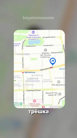 Сколько стоит эта квартира в Москве !? #рек #рекомендации #аренда #арендажилья #жилье #недвижимость #жизньвмоскве #москва #арендаквартиры #местамосквы 