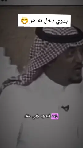 #بدوي_دخل_به_جن#تصميم_فيديوهات🎶🎤🎬 