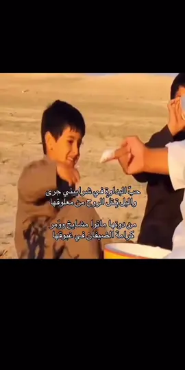 حـب الـبـداوة ❤️ #fyp #البل #بدو 