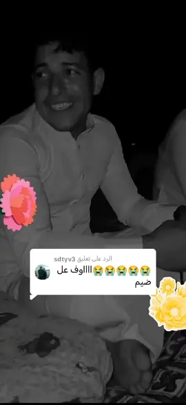 الرد على @sdtyv3 #الحزن💔عنواني💔ــہہہــــــــــہہـ👈⚰️ #موال #حزين #حزينہ♬🥺💔 #حزن_غياب_وجع_فراق_دموع_خذلان_صدمة #واقع_كئيب_waqie_kayiyb #لاتشاهد_وترحل_دعنا_نرى_لك_اثر_طيب🌹 