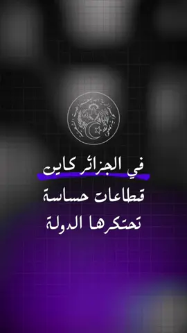 وش رايكم فيها🔶 #fyp #algeria 
