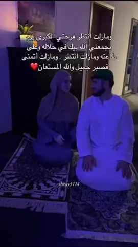 #۞ “وَمَا تَوْفِيقِي إِلَّا بِاللَّهِ” ۞🌹❤