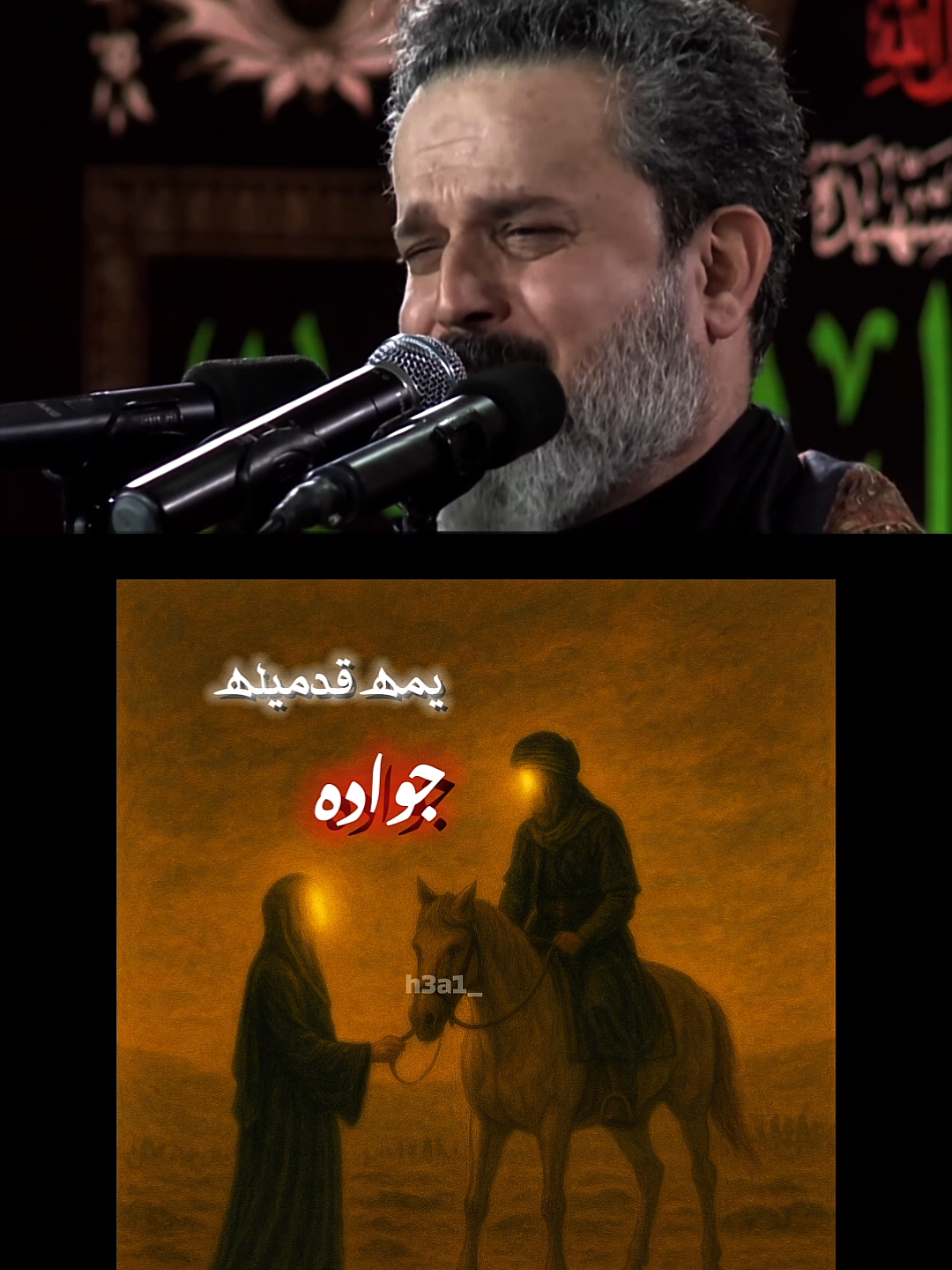 اشهل وصيه؟!💔|توأم يا زمان - باسم الكربلائي|#السلام_علیک_یا_اباعبدالله_الحسین_علیه_السلام #العباس_عليه_السلام #ياعلي #يا_فاطمه_الزهراء #ياحسين #اكسبلور #fyp #شيعه_الامام_علي