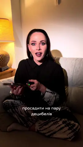 Мама слухає трек Crush🔥
