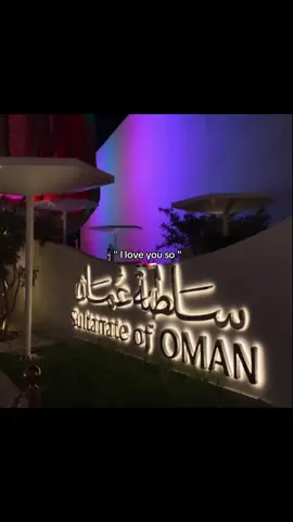 اكثر دولة نحبها بعد دولتي عُمان ❤️. #ليبيا #عمان #ليبيا🇱🇾 #عمان🇴🇲 #اكسبلور #libya🇱🇾 #oman🇴🇲 #fyp ‎ #foryoupage #VNVideoEditor #foruyou #fypシ゚ #tiktok #explore 