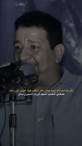 طبعي القديم انتهه #رائد_ابو_فتيان  #سميرصبيح  #المصمم_كادي💥 