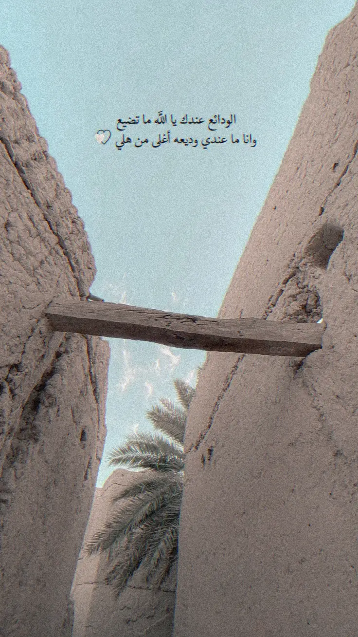 #عباراتكم_الفخمه📿📌 #اكسبلور #كتاباتي #اقتباسات #الشعب_الصيني_ماله_حل😂😂 