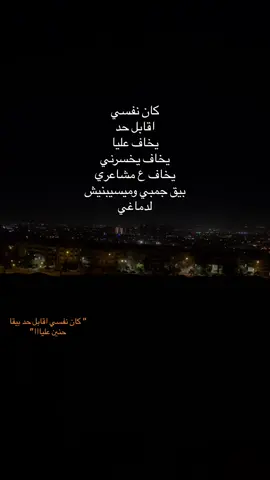 #fyppppppppppppppppppppppp #حب_من_طرف_واحد #creatorsearchinsights #bdtiktokofficial🔥 #foryou #fypシ #اكسبلور #ترند #viralvideo #حزن💔💤ء #حزيــــــــــــــــن💔🖤 #استوريهات_حزينه🖤🥀 