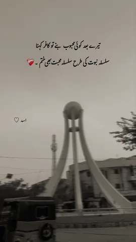 𝐋𝐢𝐧𝐞𝐬 🥺💔                                                        #hehe_asad 