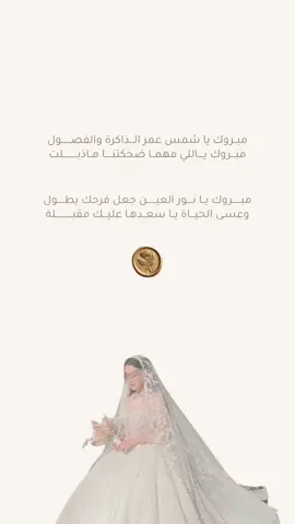 تهنئة بنات الخال والعمه🥹❤️❤️❤️ . #دعوات_الكترونيه #تهنئة_عروس_بزفافها #تهنئة_زواج #اكسبلور 