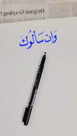 #الخطاط_شفاف  #الحياة