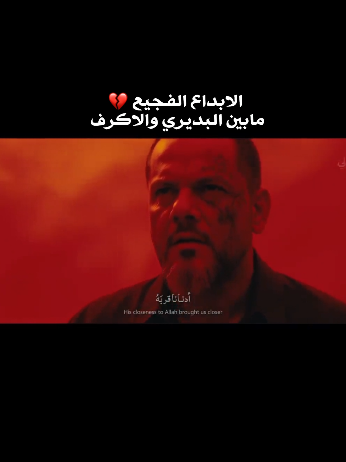 💔💔 #قحطان_البديري #حسين_الاكرف #البديري_ميديا #محرم #جديد 
