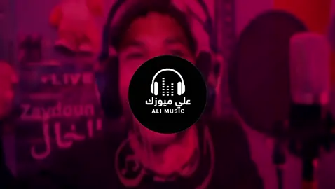 لي قال الحب في الكتب 🎶🎧❤️#اغاني_كامله #تصميم_فيديوهات🎶🎤🎬 #المغرب🇲🇦تونس🇹🇳الجزائر🇩🇿ليبيا🇱🇾 #اغاني_جزائرية🇩🇿 #اغاني_مغربيه🇲🇦 #music #اعادة_النشر🔃 
