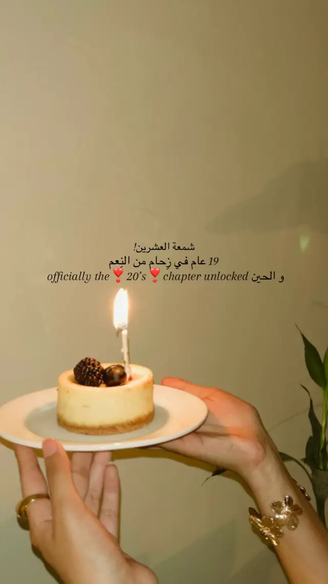 #birthday #birthdaygirl #20 #2005 #fyp #explore #ميلاد #بيرثداي #عشرين_عام #birthdaycake #june 