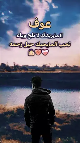 #بغداد_بصرة_موصل_الكويت_الخليج_دبي_ #هشتاقاتي_الترند_المشهور #موصل_بغداد_كركوك_حله_نجف_بصره #💔🥀 