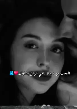 اليحب من صدك يلغي الزعل بشلونك♥️🫂مصمم_فيديوهات🎬🎵 #استوريات #story #fypシ #ليل #ربداوي #اربد_عروس_الشمال #المعتزل👑 