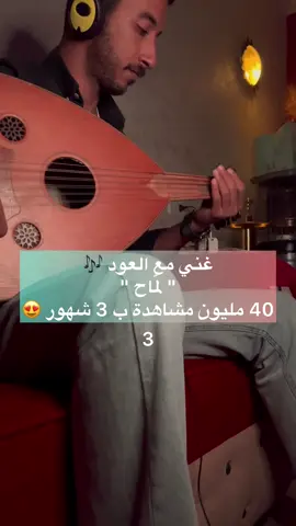 الف مرّة جيت لك شايل شعوري ❤️ #عازف_الاوتار #حمد_الدعجة #دعيج #عراقي #عزف #خليجي #foryou #يمني #اكسبلور #عود #viral #موسيقى #fyp #عود_عراقي #طرب #عود_حزين #السعودية #الاردن #العراق #سوريا 