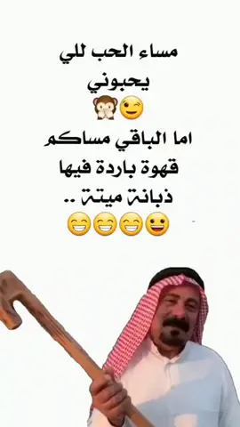 مساء الخير للناس الطيبه الي يردو السلام🌹♥️ #السعب_الصيني_ماله_حل😂😂😂 #السعوديه🇸🇦 #اكسبلورexplore #تريندات_تيك_توك😂❤️ #مضحك😂 #المغرب🇲🇦تونس🇹🇳الجزائر🇩🇿 