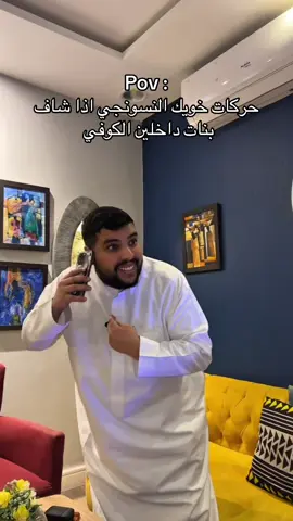 مصور في كوفي مو ايكيا #اكسبلور #الهاشتاقات_للشيوخ #الهاشتاقات_مالها_داعي #الشعب_الصيني_ماله_حل😂😂 #foryou #foryoupage #fyp #ضحك😂 