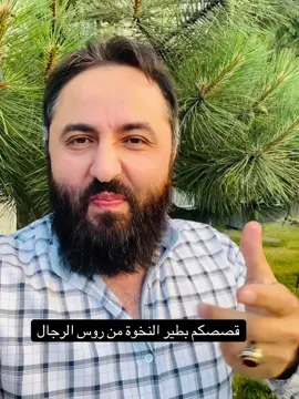 كل امرأة عملت هيك موقف مع زوجها او خطيبها او أهلها حرام تعيش بين البشر والله. والعكس صحيح على كل رجل ظلم زوجتو وولاده  #نصائح #حكم #قصص #المانيا #هولندا #السويد #فرنسا #سوريا #tiktok #video #fyp #explore #hamza 