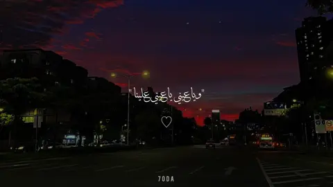 روقـان🎧🤍🥀.                                   .       .            .                 .                         #story_7oda #تصميمي #foryoupage #foryou #viralditiktok #حالات_واتس 