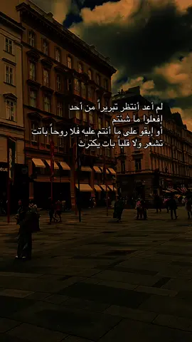 #حكم #اقتباسات #لايك__explore___ #حالات_واتس #حب #تيك_توك #شعر #امثال #مقولات 