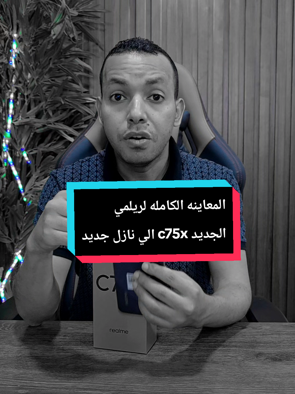 مميزات وعيوب realme c75x الي بيتحمل الصدمات والمياه 🔥 من حقك تعرف عيوبة #الخبير_التقني_اشرف_مصطفي #المهندس_اشرف_مصطفي #التقني_اشرف_مصطفي #المبرمج_اشرف_مصطفي 