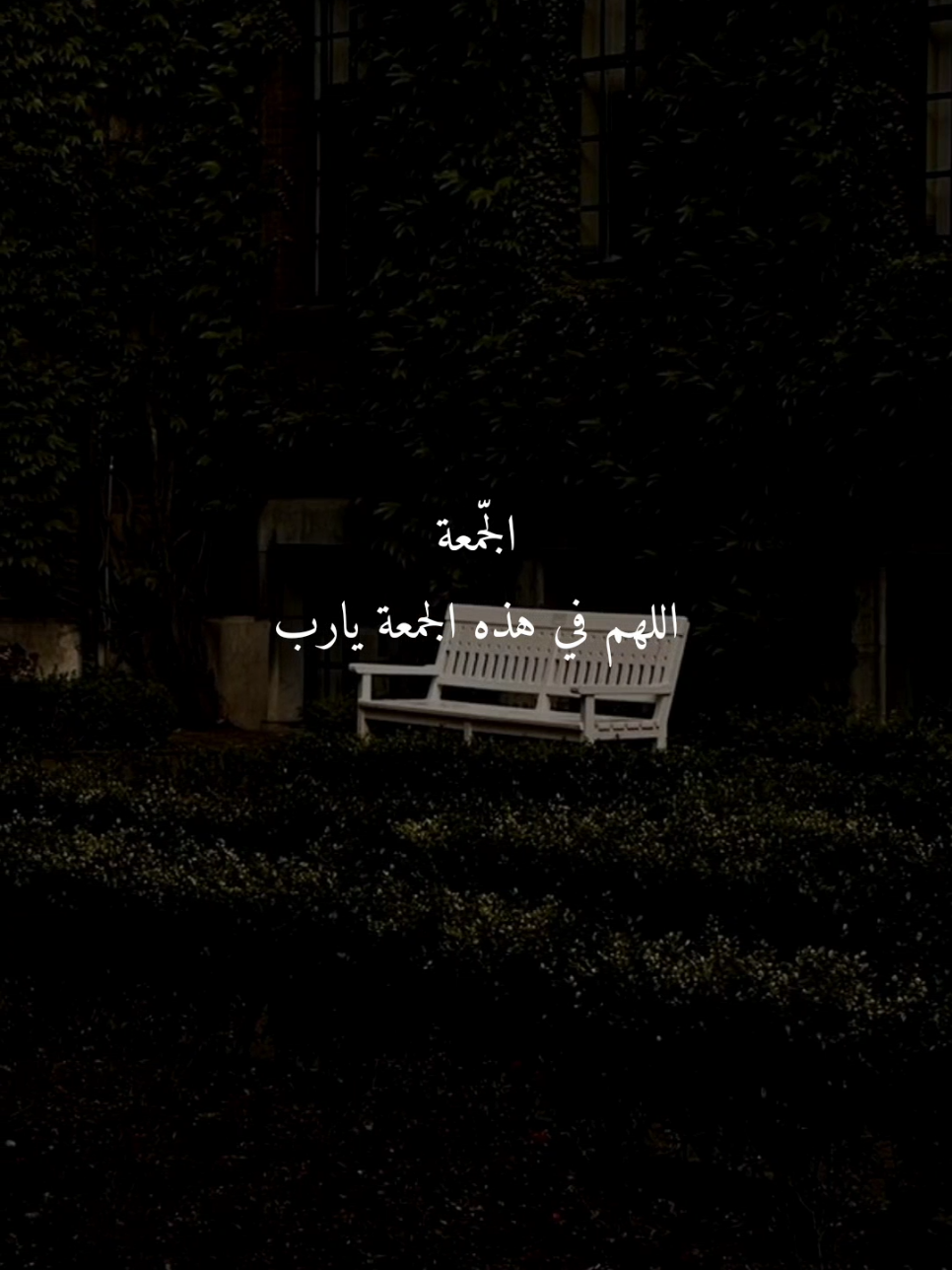 يوم الجمعه..🤎 #يوم_الجمعه #اللهم_امين #ادعيه #ادعية_اسلامية_تريح_القلب #ادعيه_تريح_القلب #اكسبلور #foryou #fyp 
