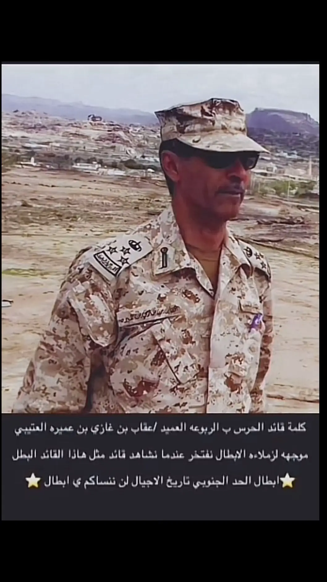 #العتيبي #المغيري #ال_سعود #ترند #اكسبلور 