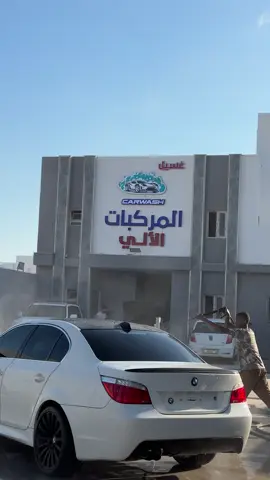 🤍#لايكات #اكسبلور #شعب_الصيني_ماله_حل😂😂 #بنغازي_ليبيا🇱🇾 #bmwmotorsport #e60 #اذكروا_الله 