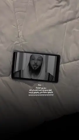 اللهم صل وسلم على نبينا محمد يوم الجمعه #fyp #foryou #quarantine #dancewithpubgm 
