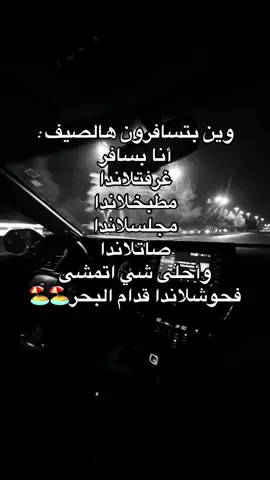 #مالي_خلق_احط_هاشتاقات #اكسبلورexplore #صيف 🏝️