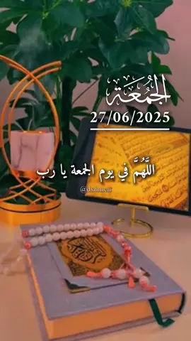 اللَّهُمَّ في يوم الجمعة يارب  🤲  #دعاء #يوم #الجمعة #اللهم_امين #جمعة_مباركة #يوم_الجمعه #اللهم_امين_يارب_العالمين #يارب🤲 #❤️ #دعاء_الصباح #دعاء_جميل #صباح_الخير 