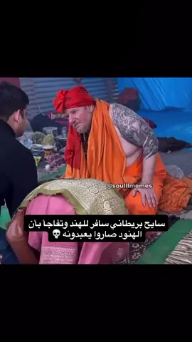 مايوفرون الهنود #explore #اكسبلور 