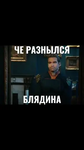 #theboys #пацаны #бутчер #пацики 